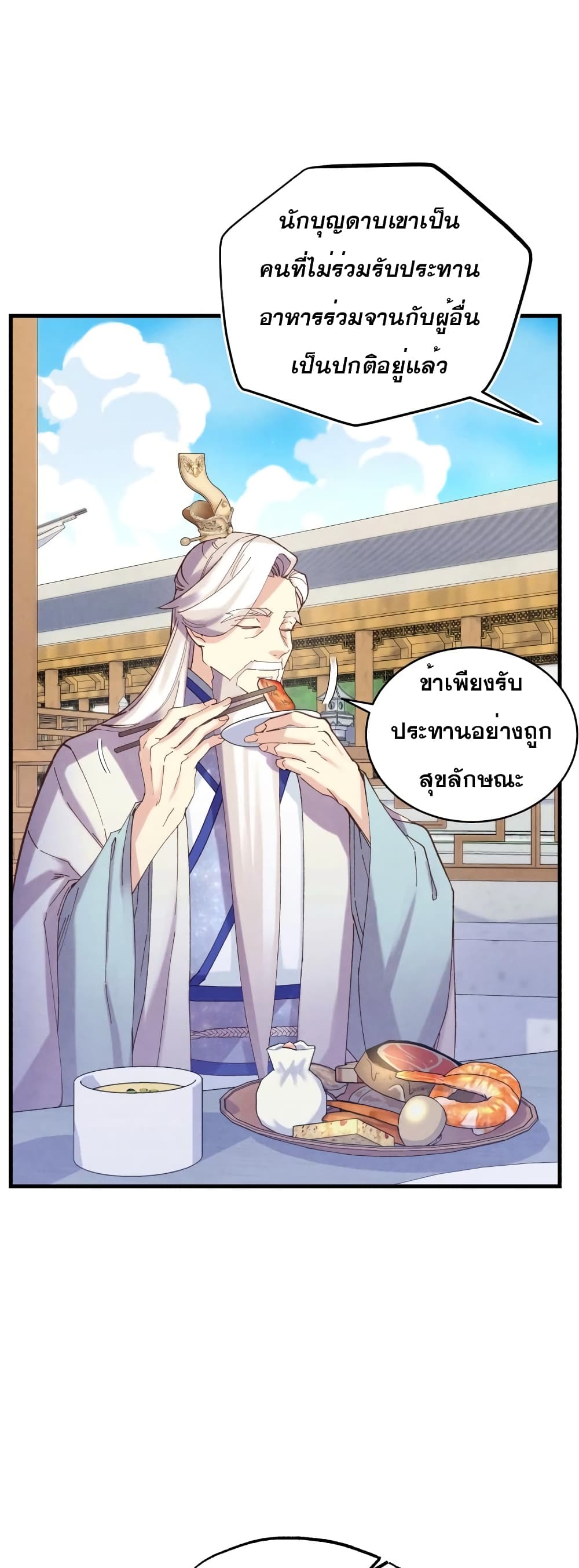 Lightning Degree page 11