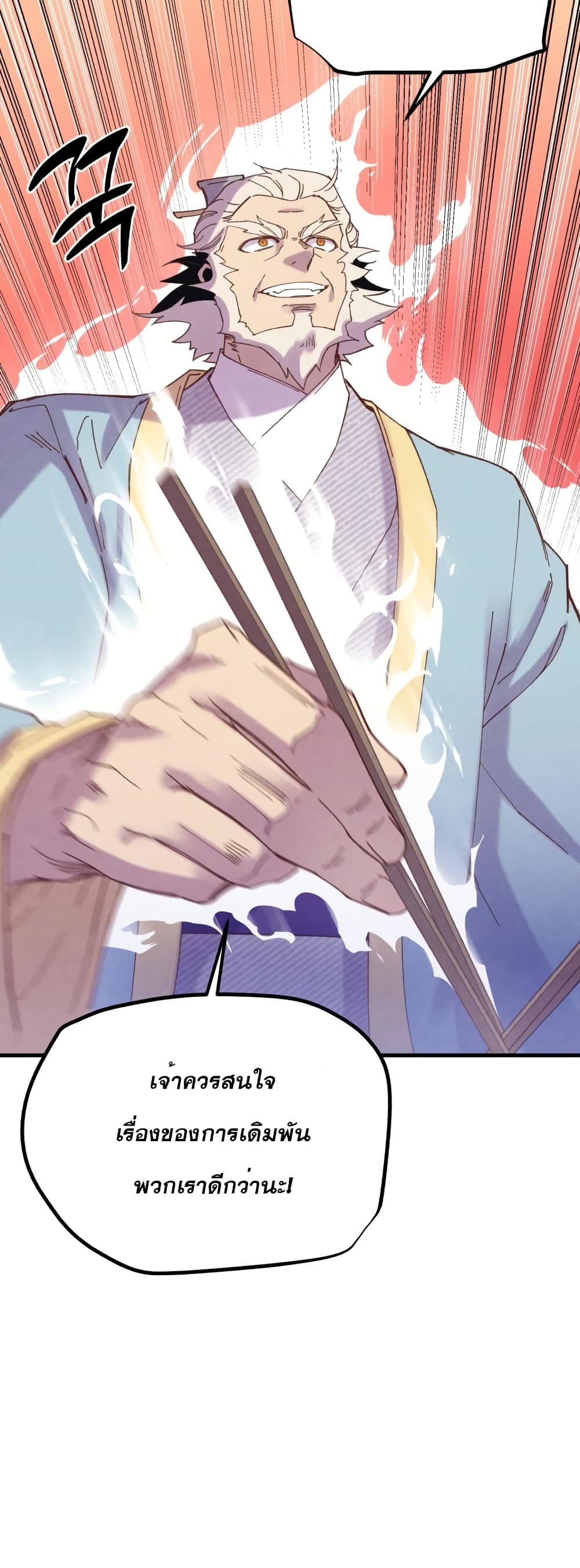 Lightning Degree page 13