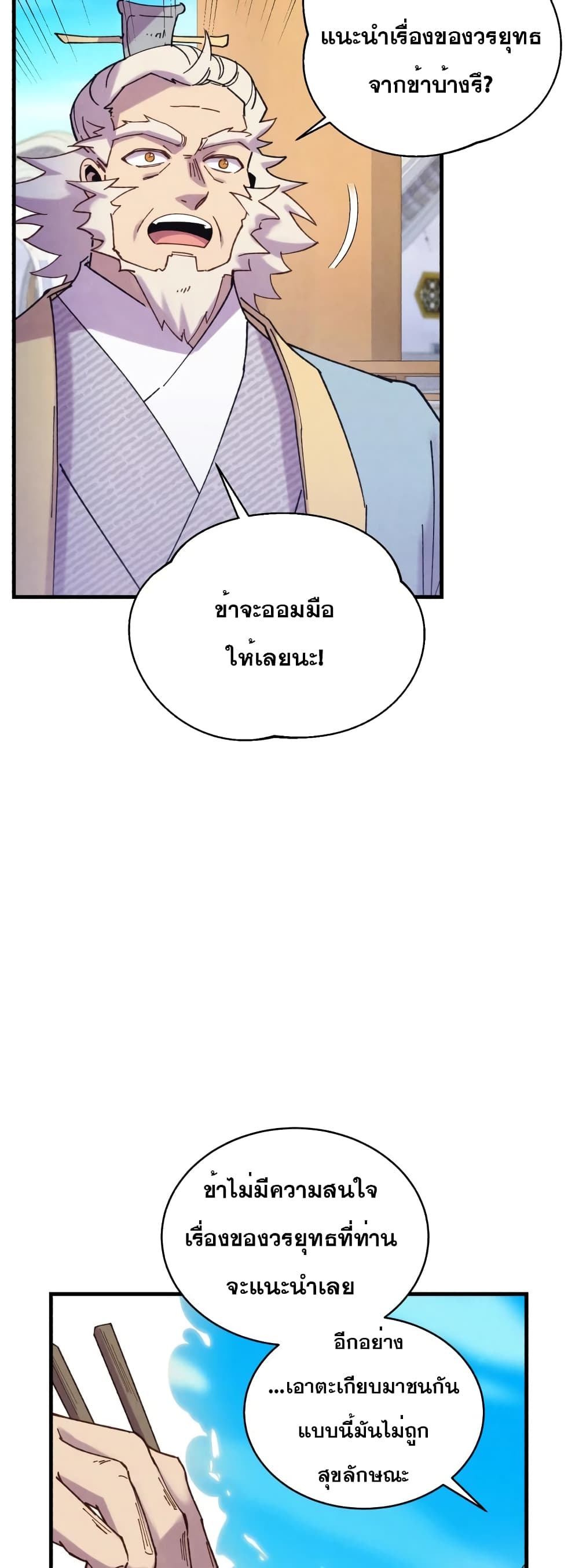 Lightning Degree page 16