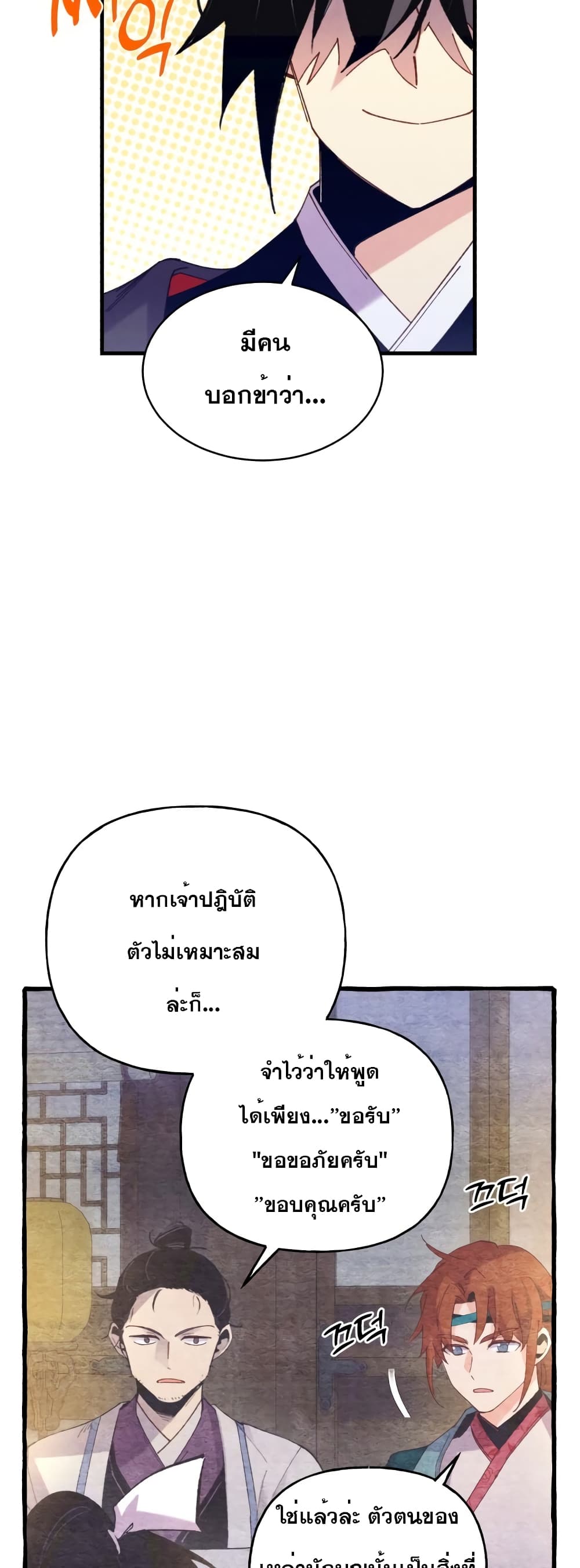 Lightning Degree page 20