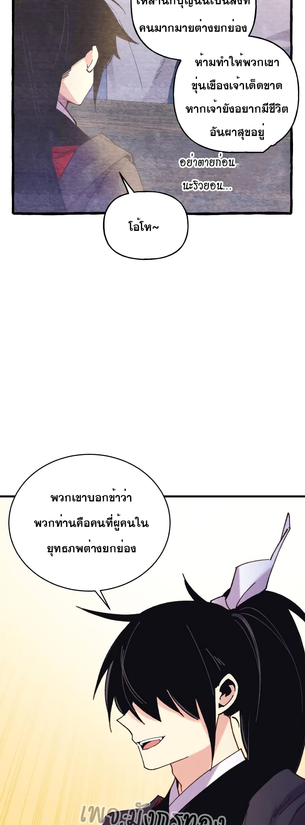 Lightning Degree page 21
