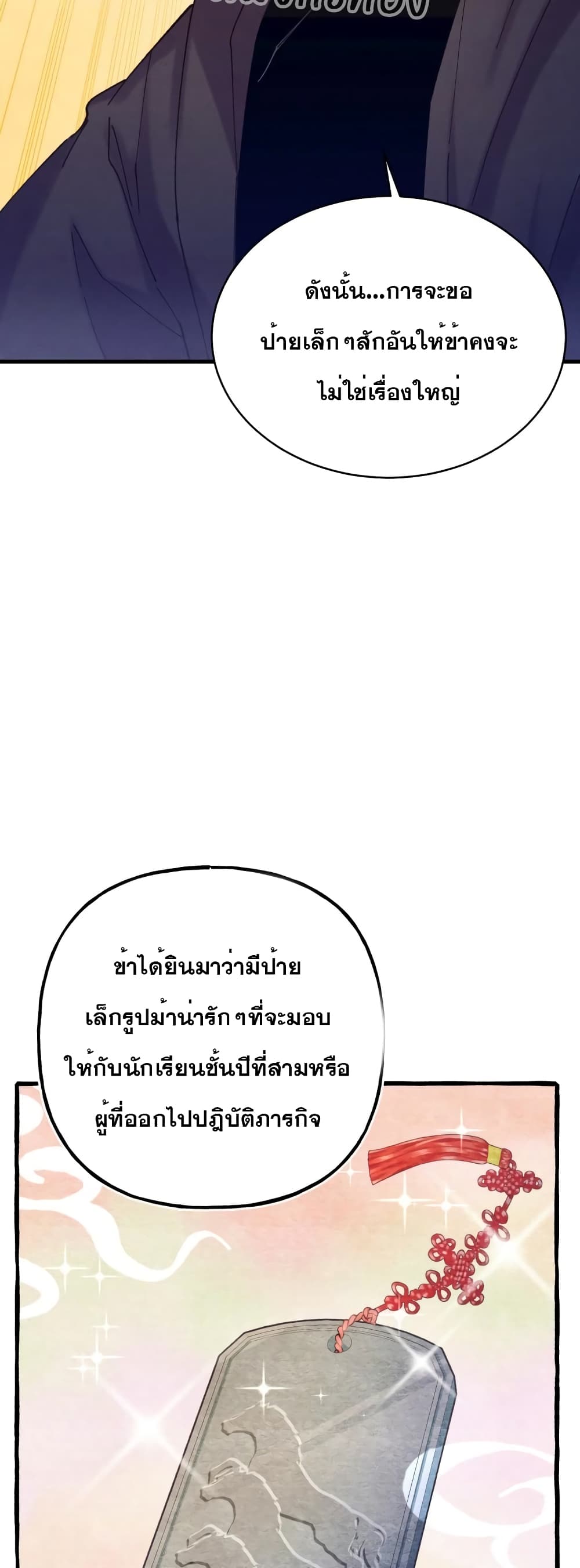 Lightning Degree page 22