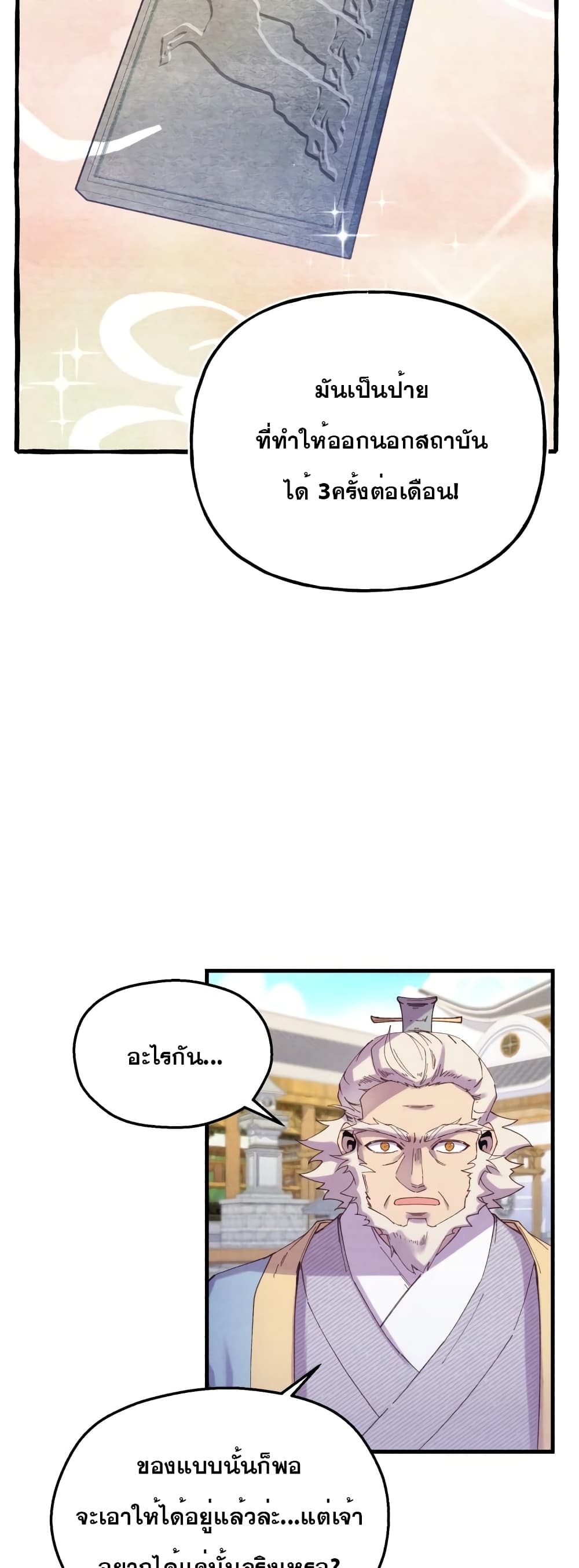 Lightning Degree page 23