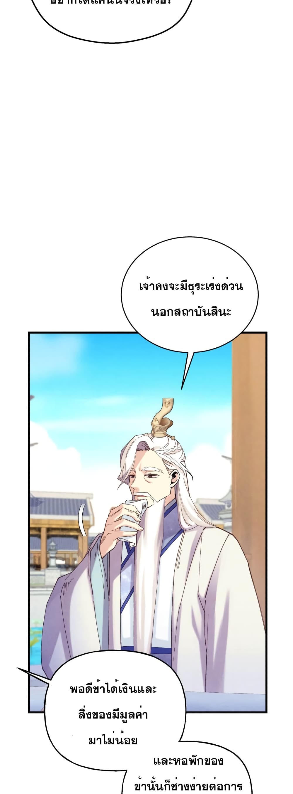 Lightning Degree page 24