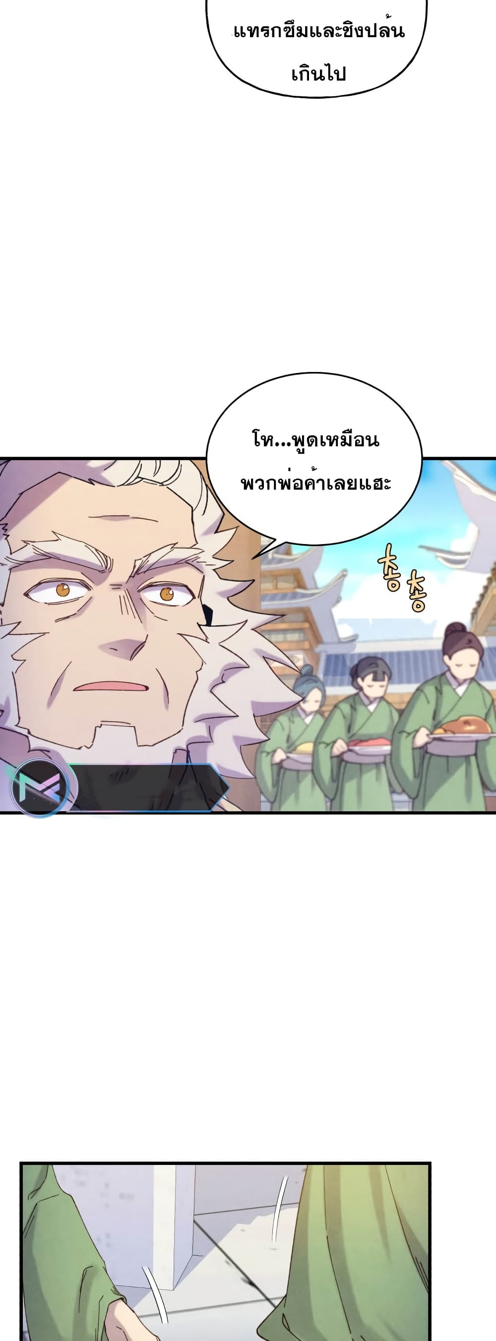 Lightning Degree page 25
