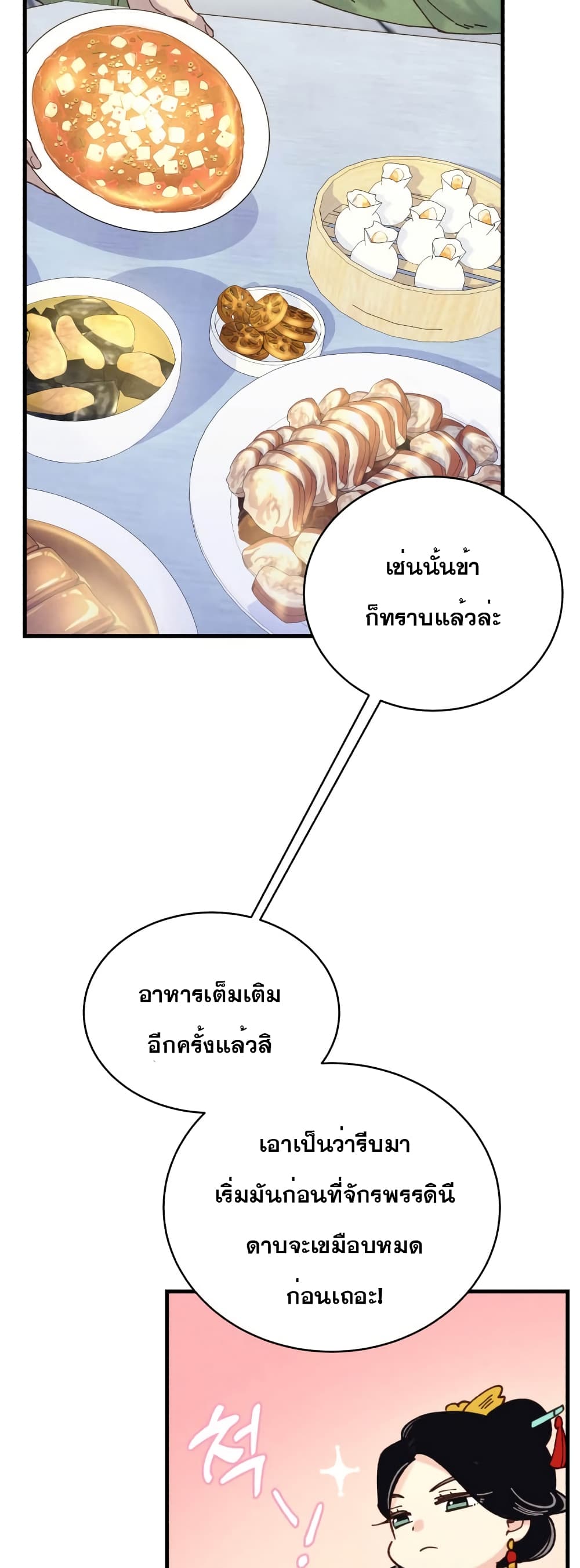 Lightning Degree page 26