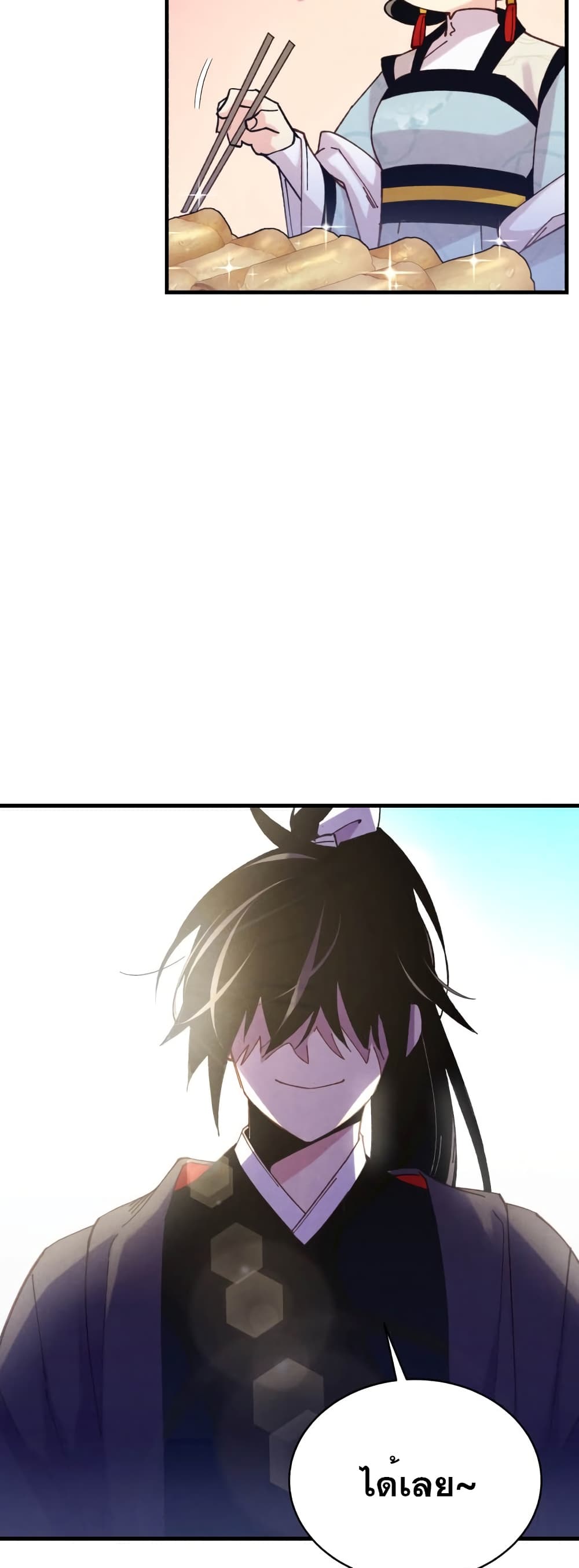 Lightning Degree page 27