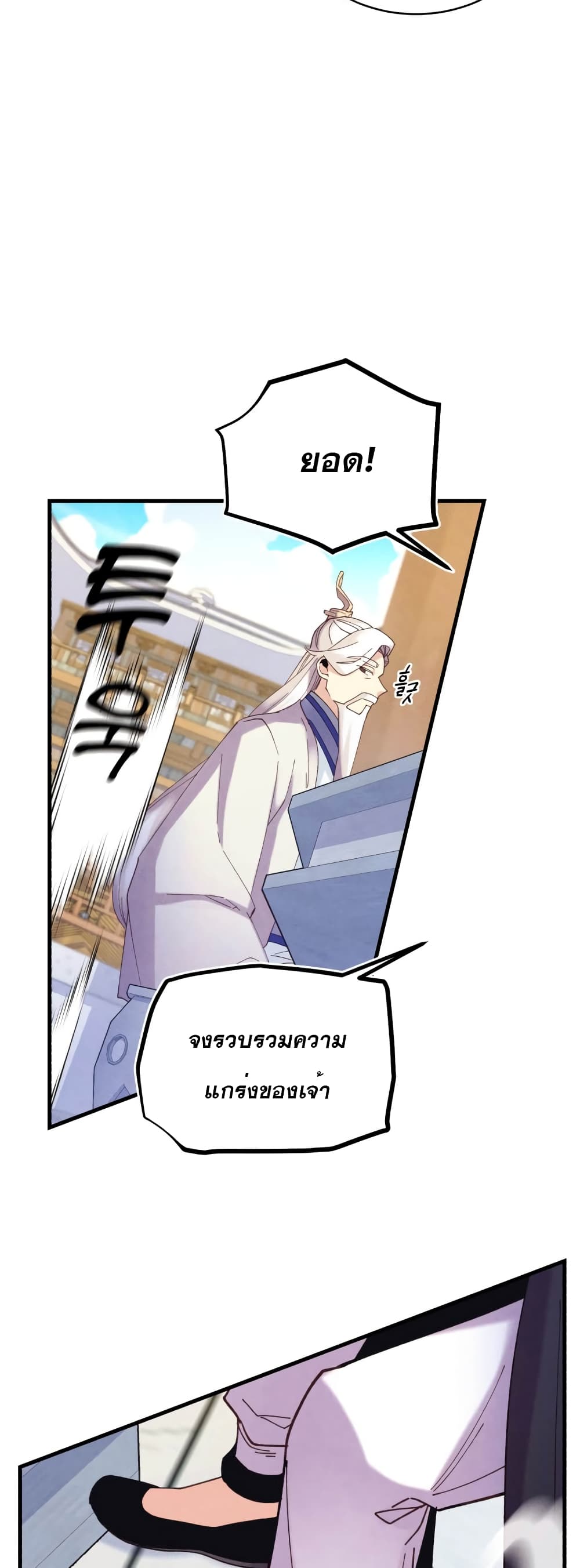 Lightning Degree page 28