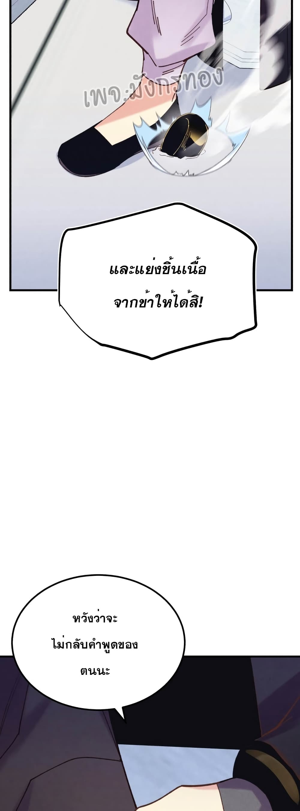 Lightning Degree page 29