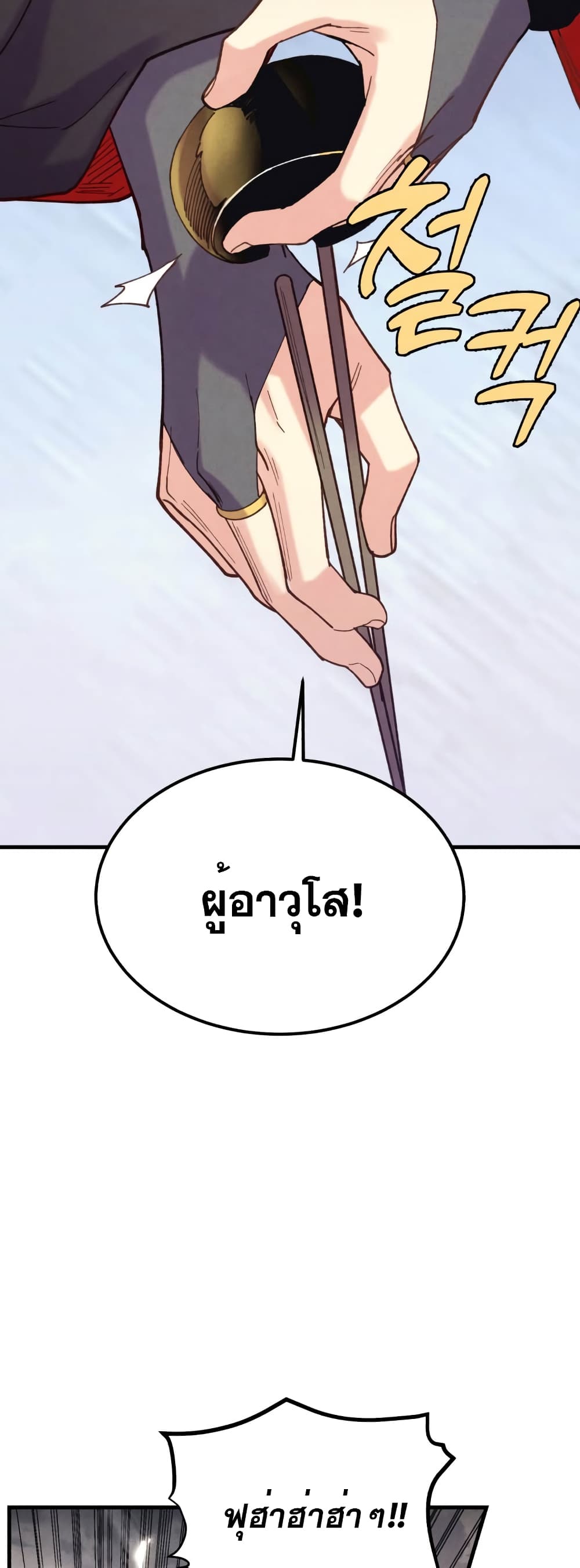 Lightning Degree page 30