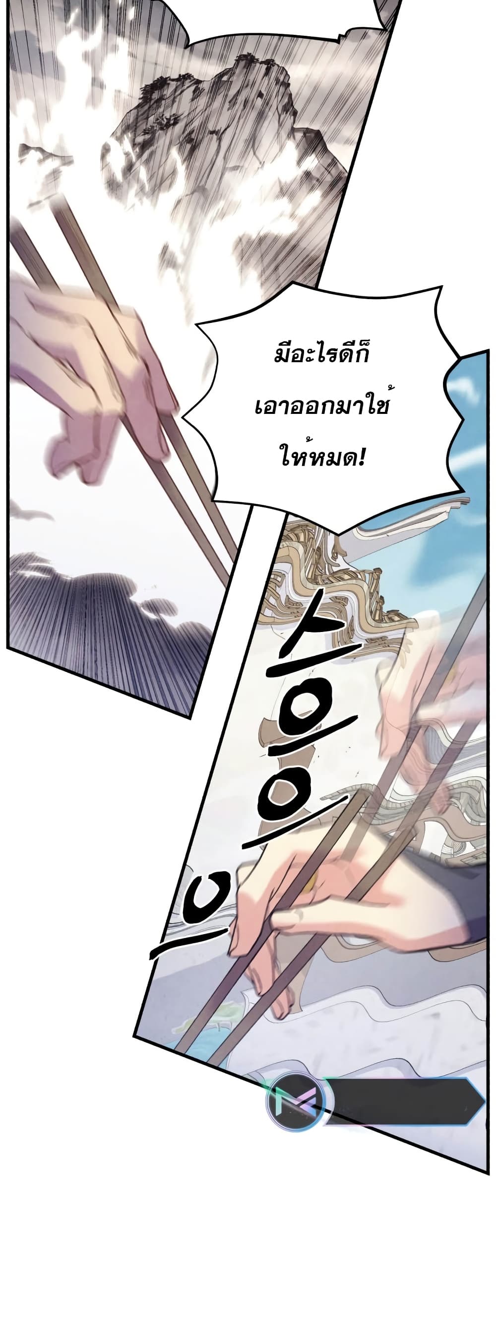 Lightning Degree page 31
