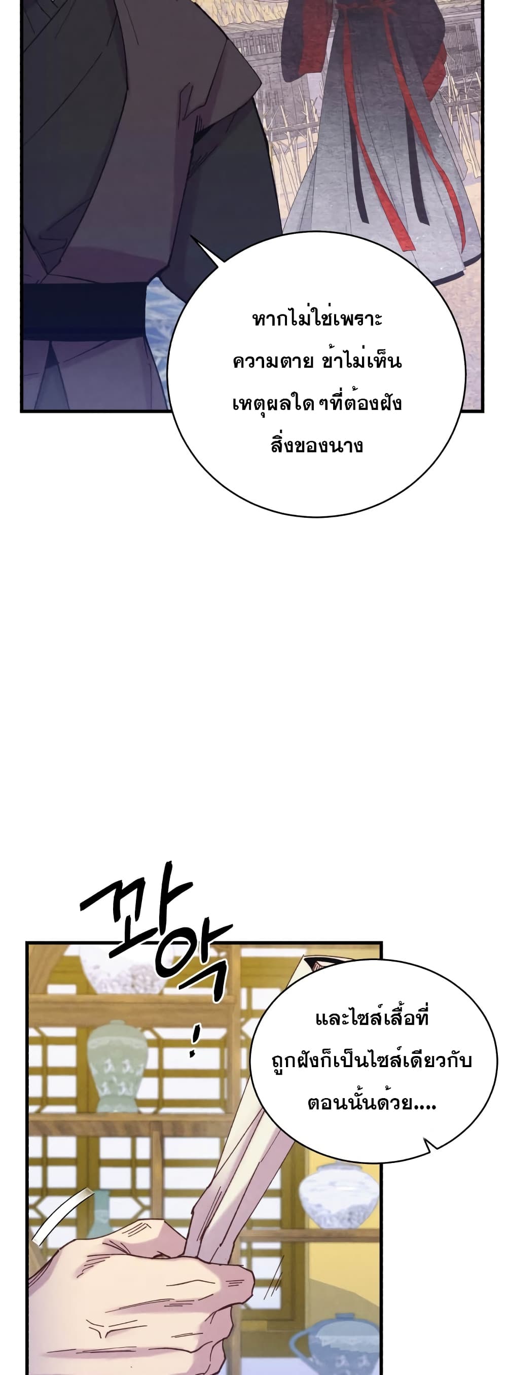Lightning Degree page 38