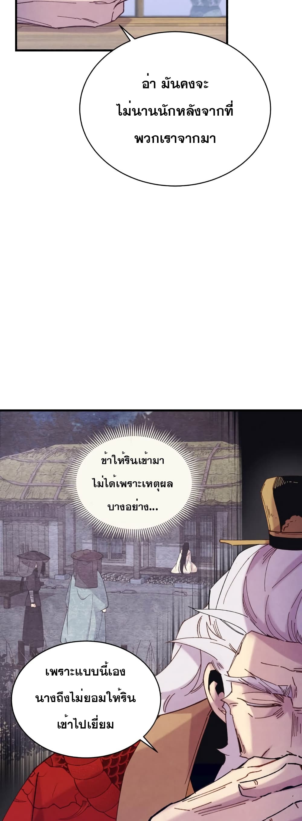 Lightning Degree page 39