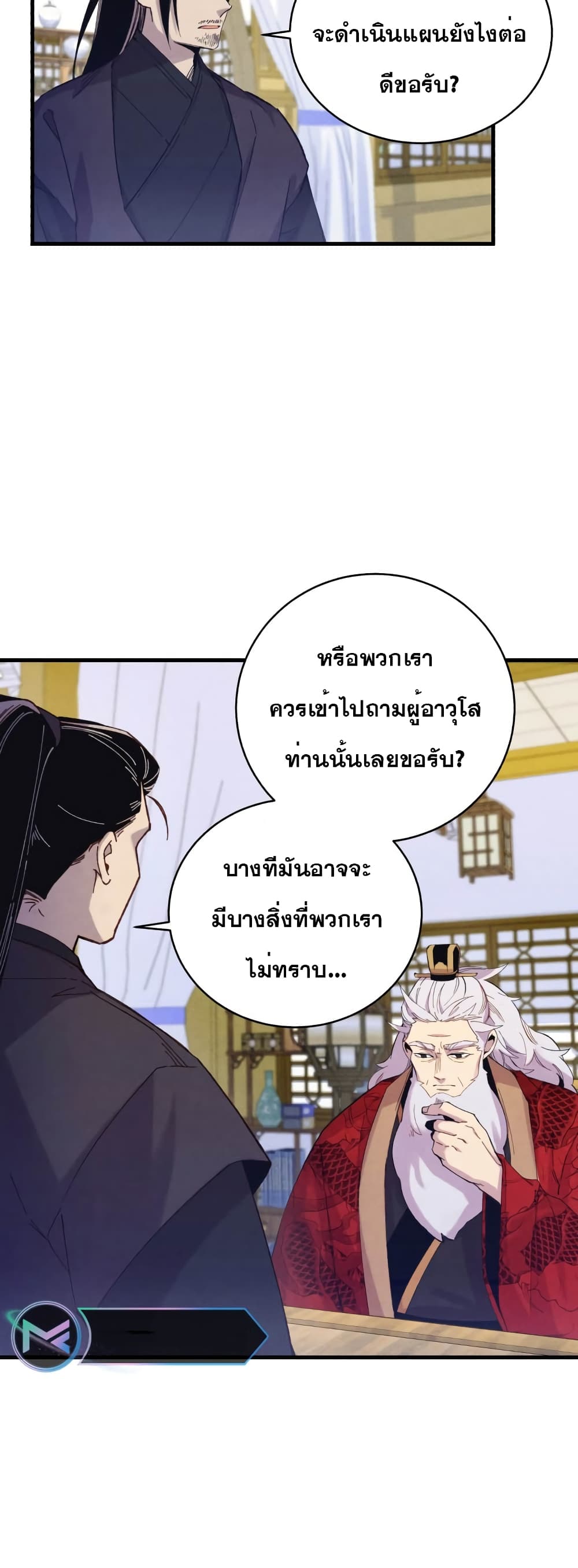 Lightning Degree page 41