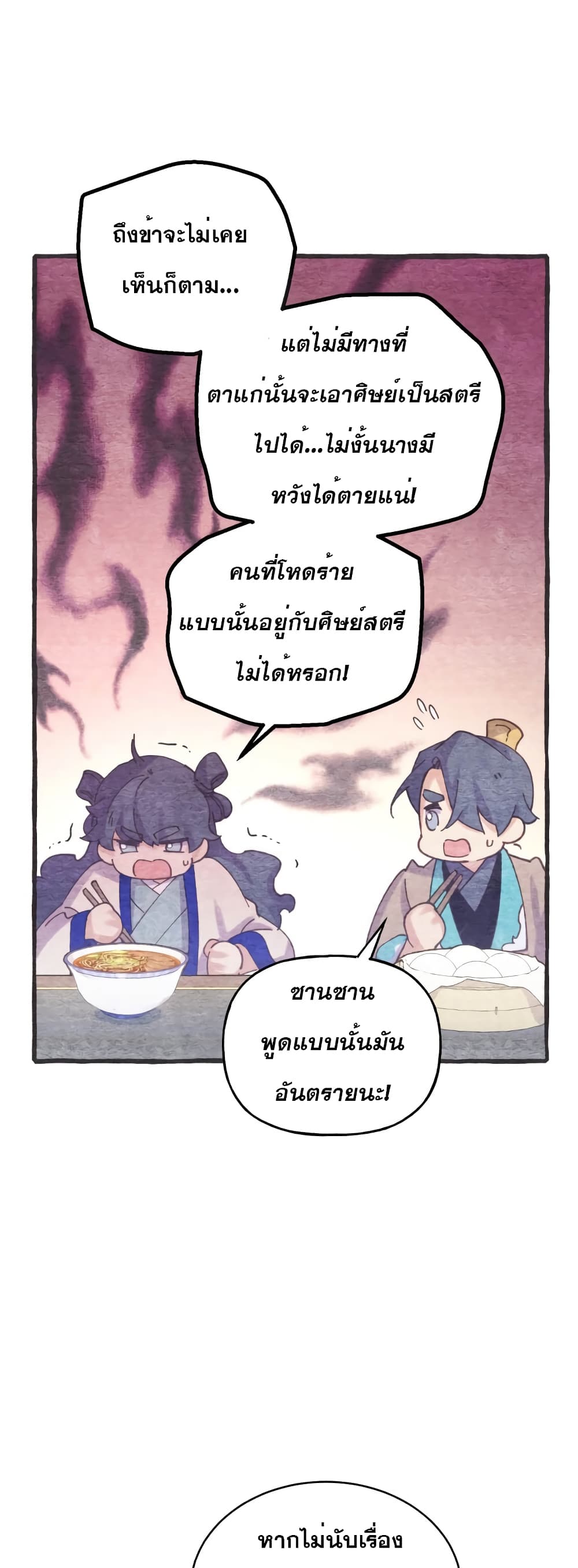 Lightning Degree page 43