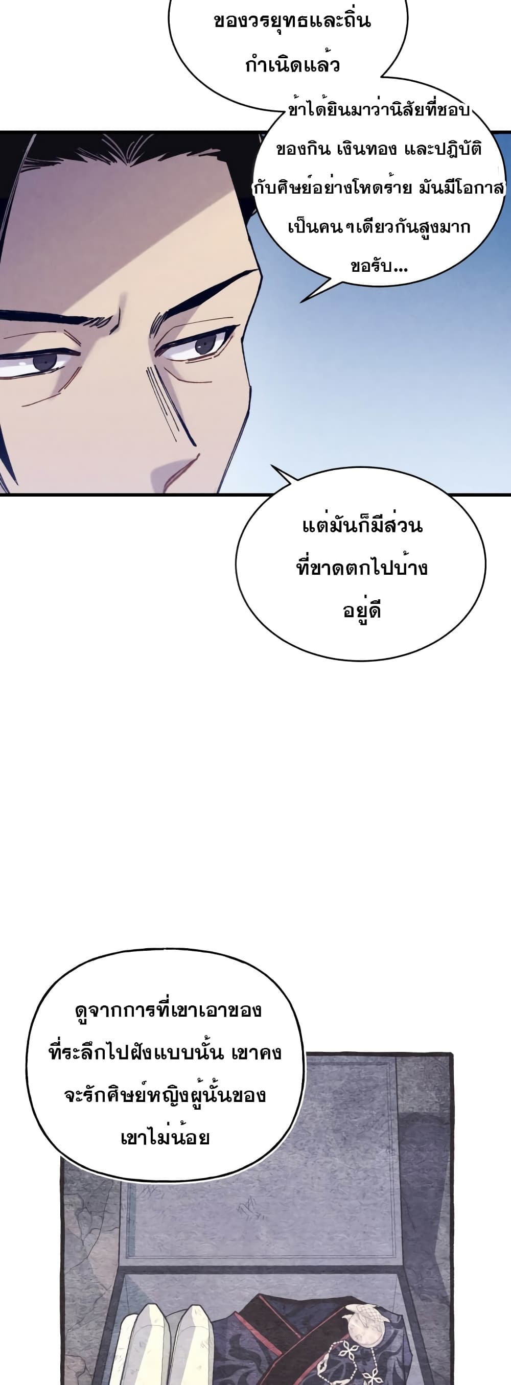 Lightning Degree page 44
