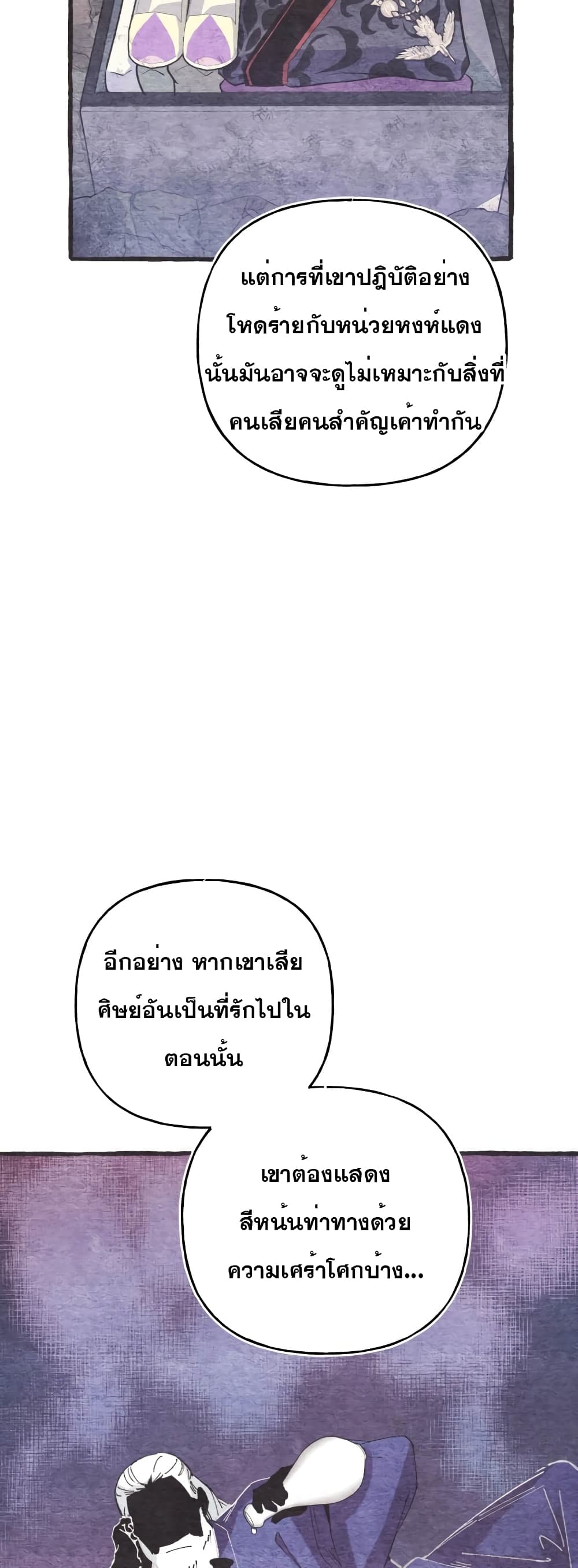 Lightning Degree page 45