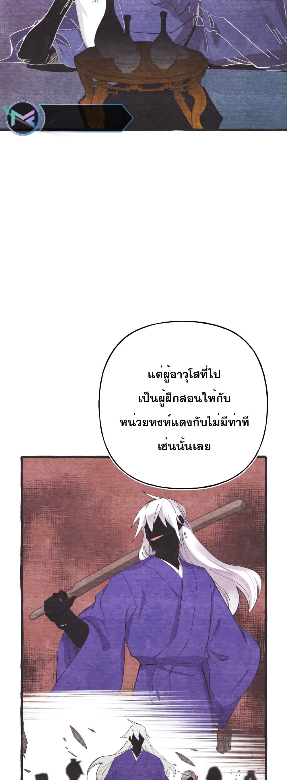 Lightning Degree page 46