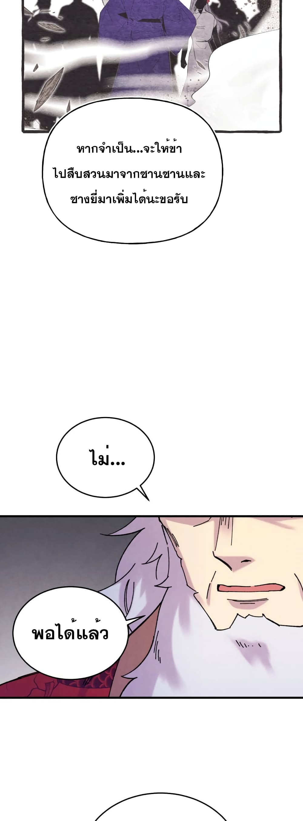 Lightning Degree page 47