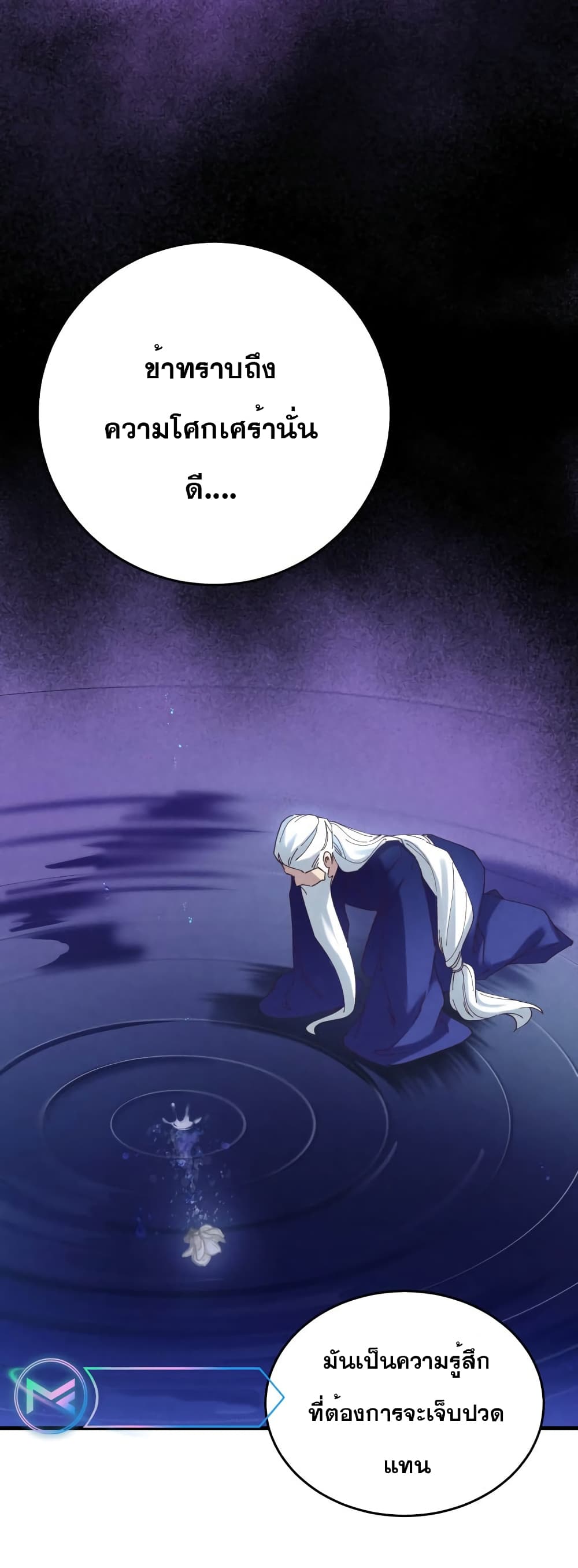 Lightning Degree page 50