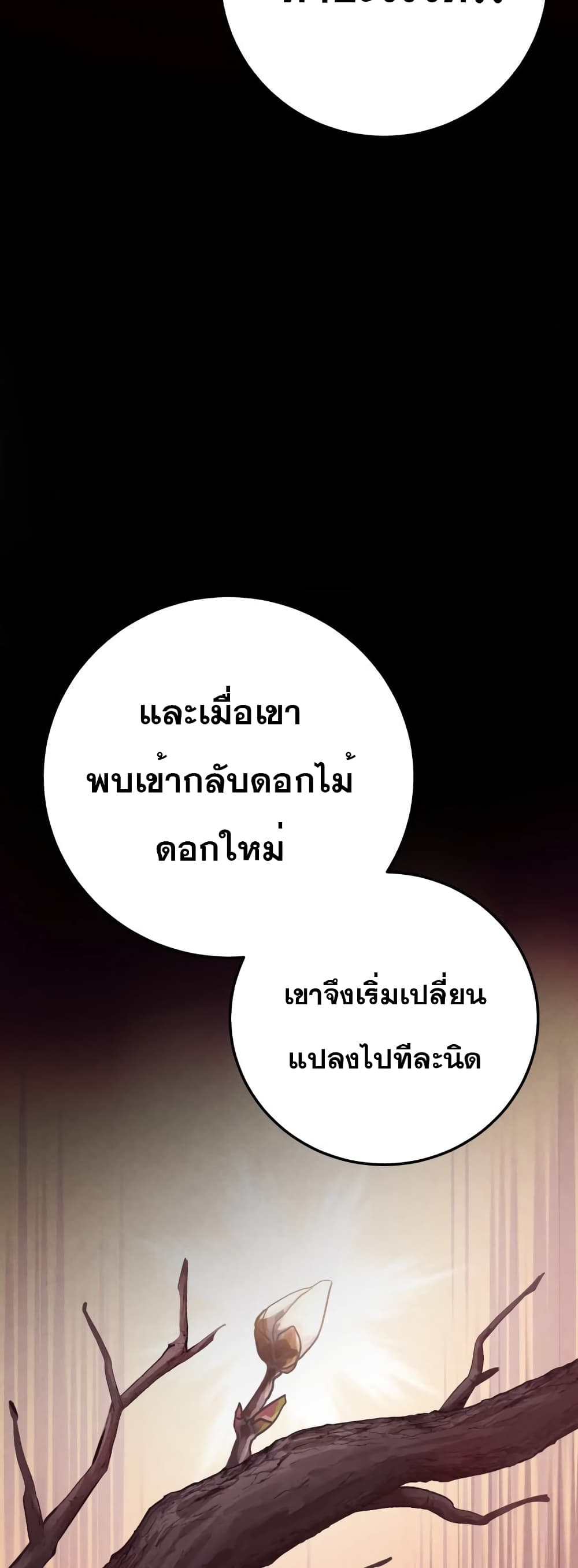 Lightning Degree page 52