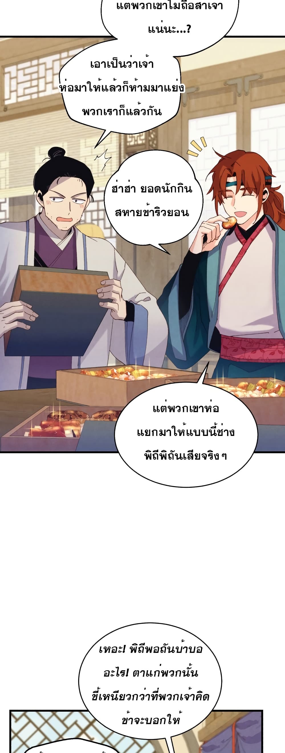 Lightning Degree page 4