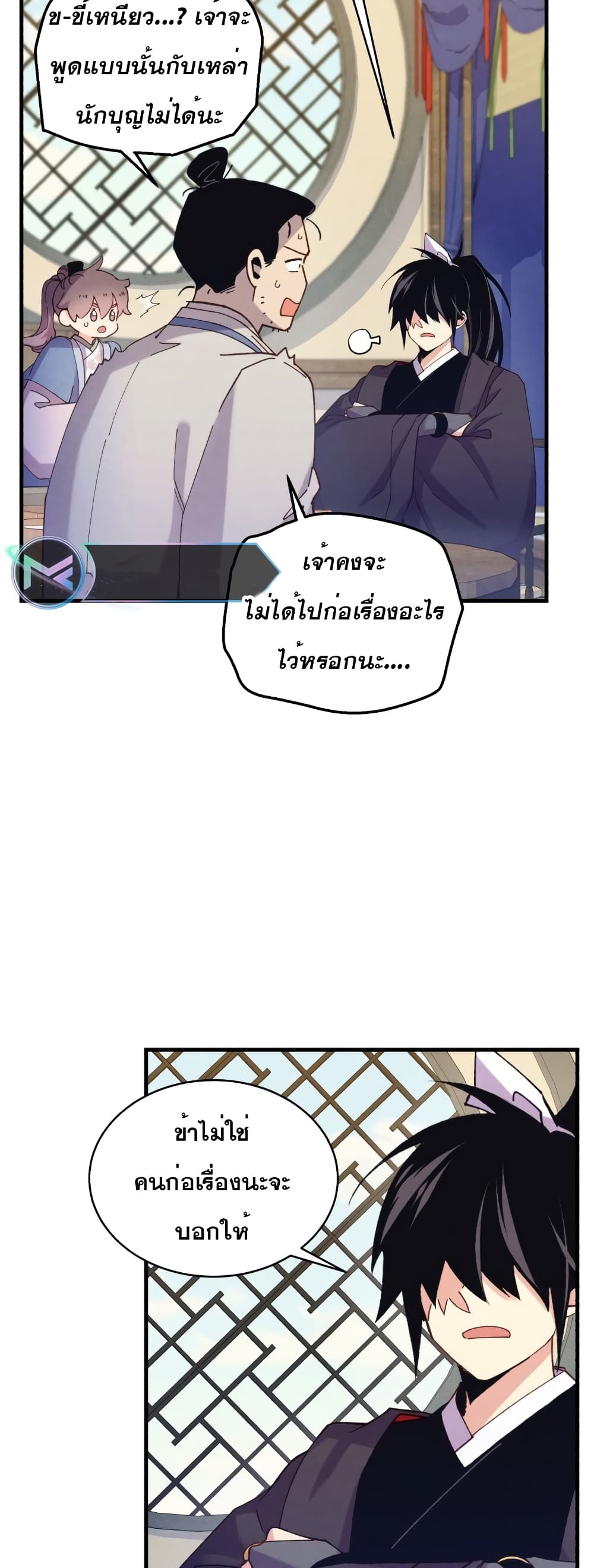Lightning Degree page 5