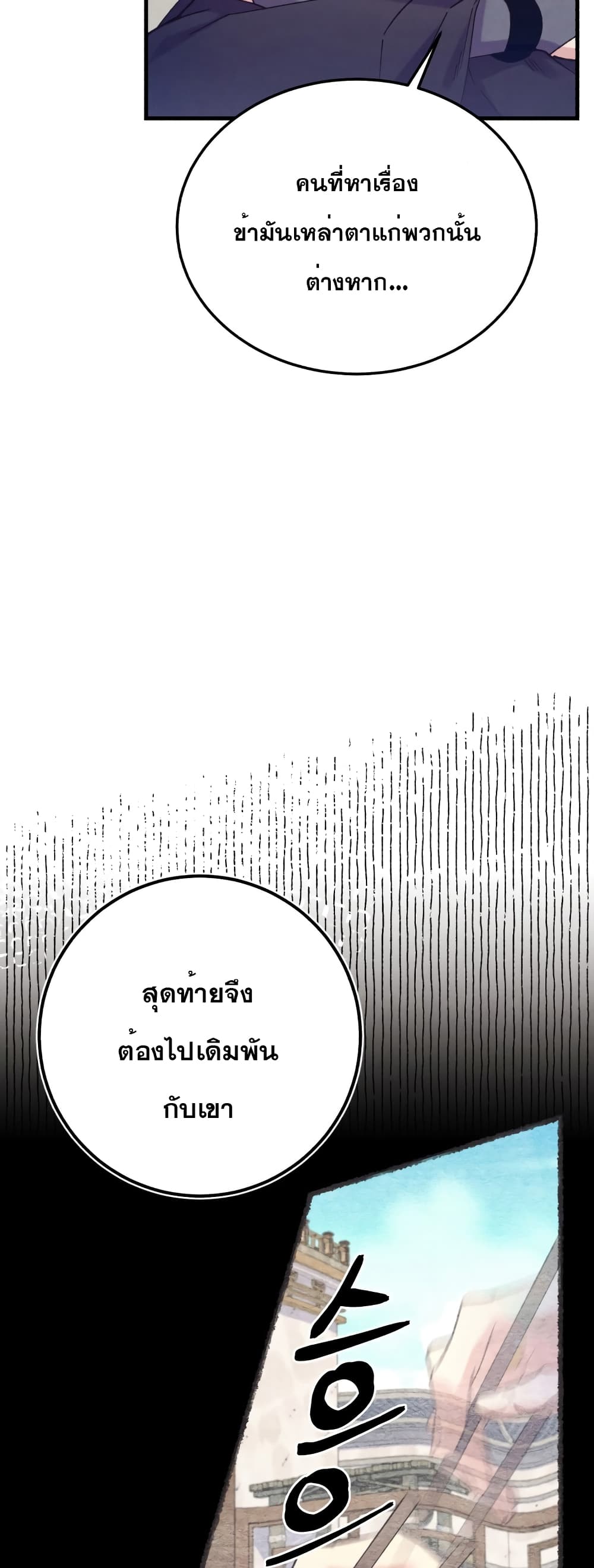 Lightning Degree page 6