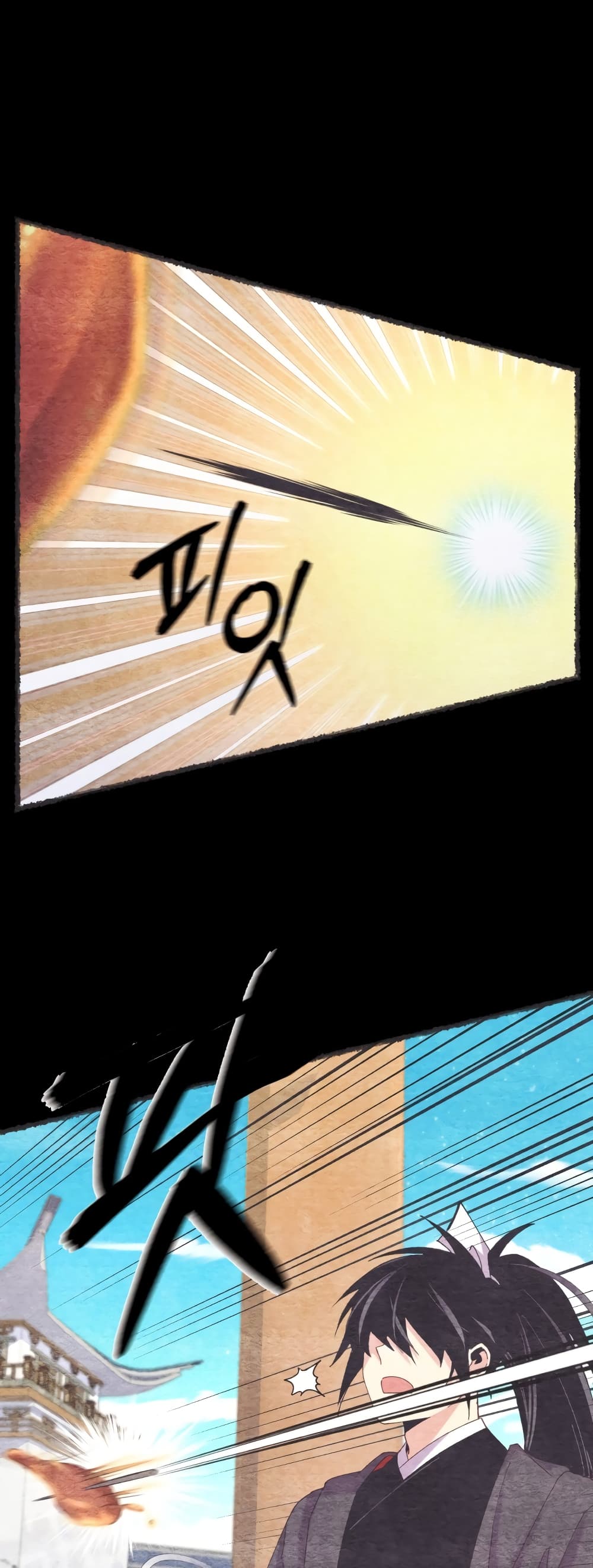 Lightning Degree page 13