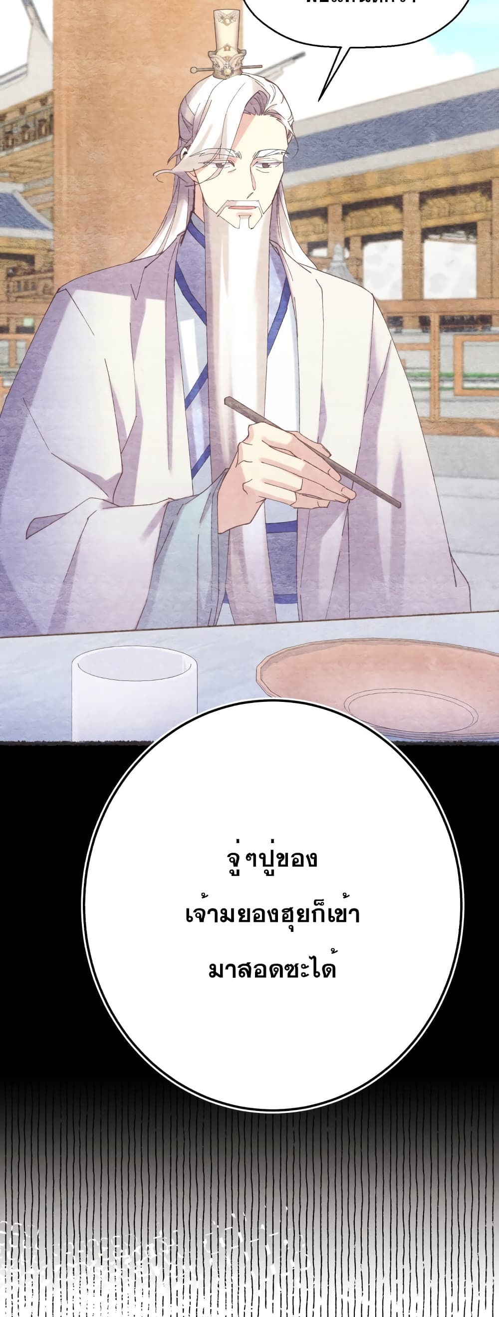 Lightning Degree page 15