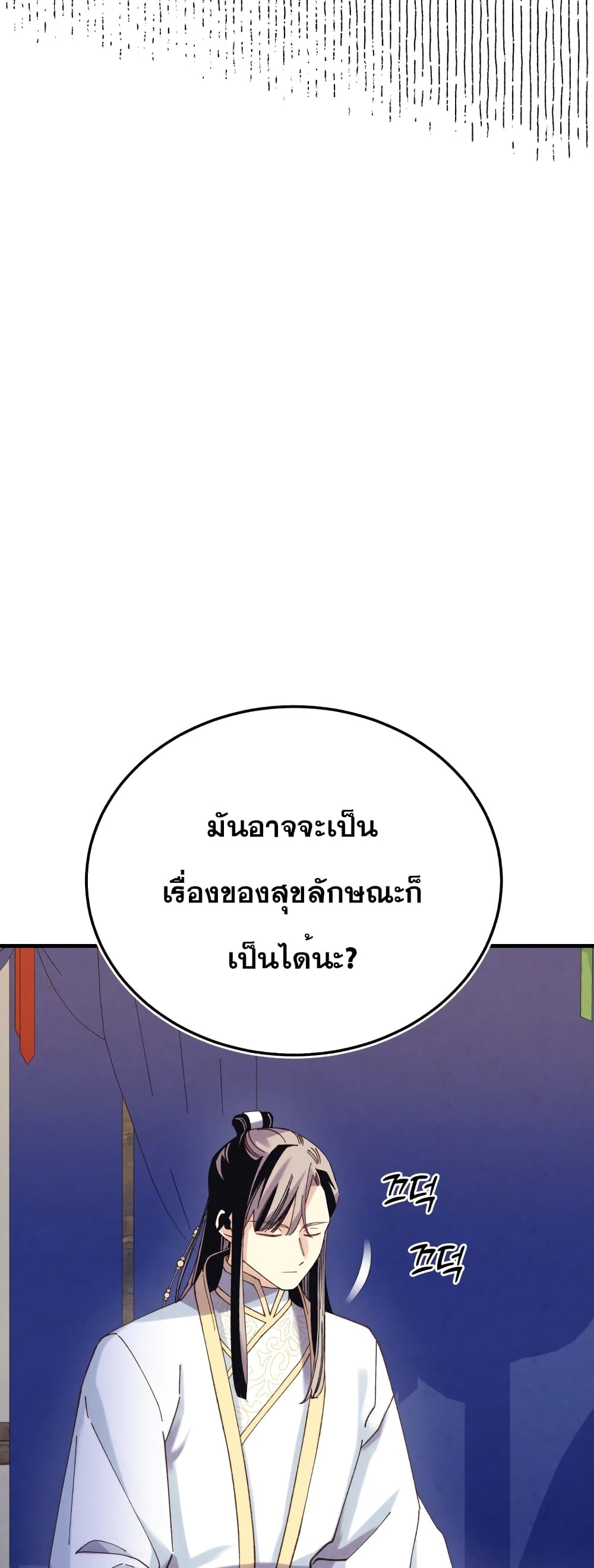 Lightning Degree page 16