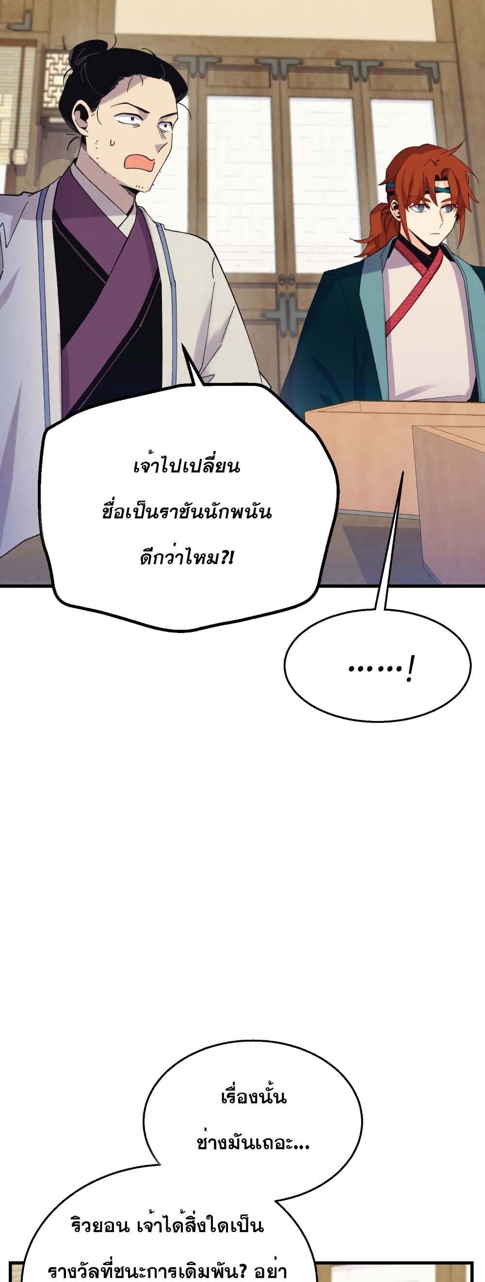 Lightning Degree page 18