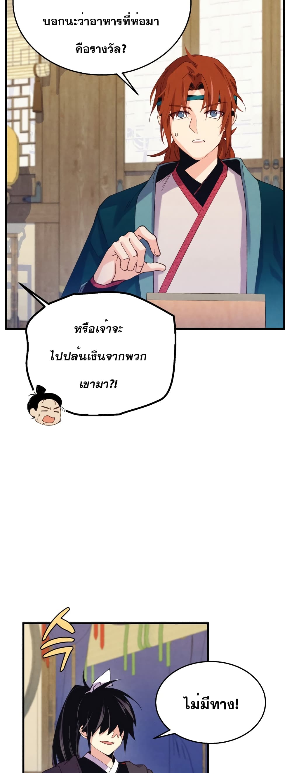Lightning Degree page 19