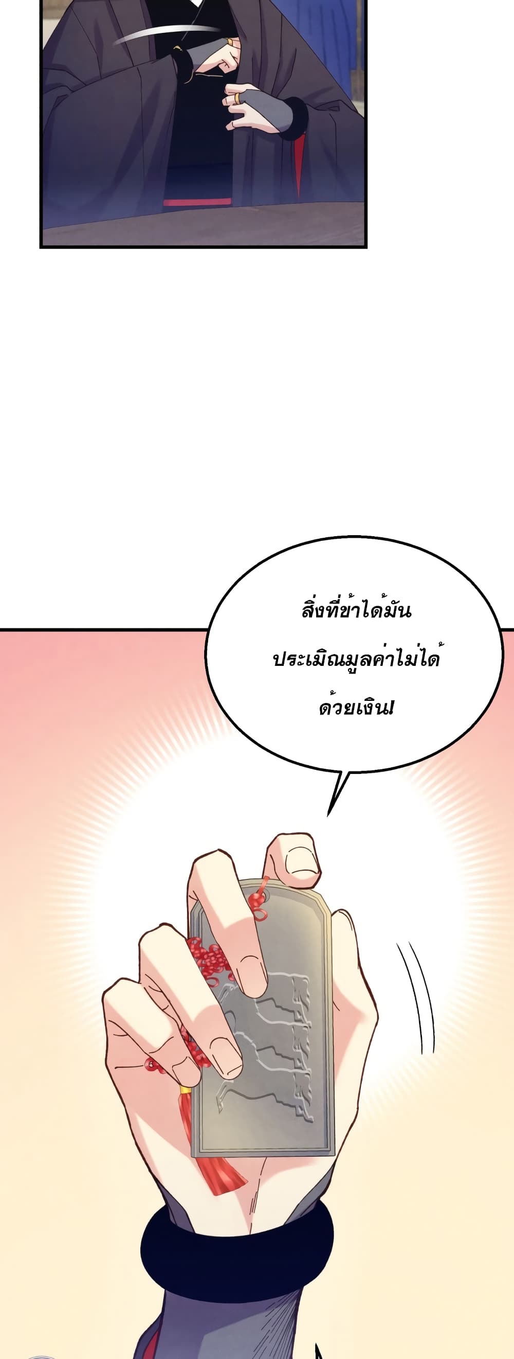 Lightning Degree page 20