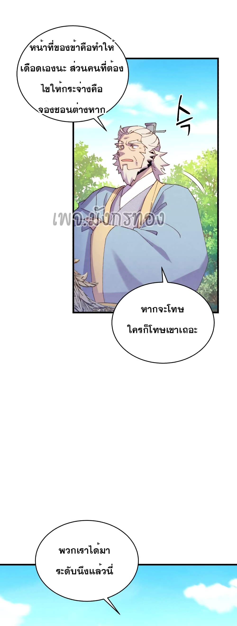 Lightning Degree page 30