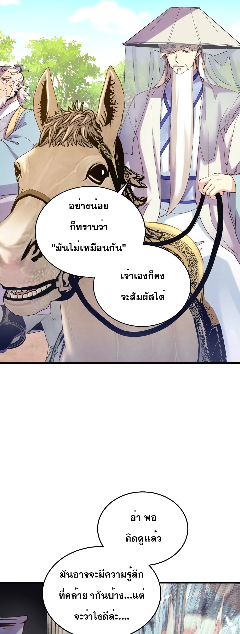 Lightning Degree page 31