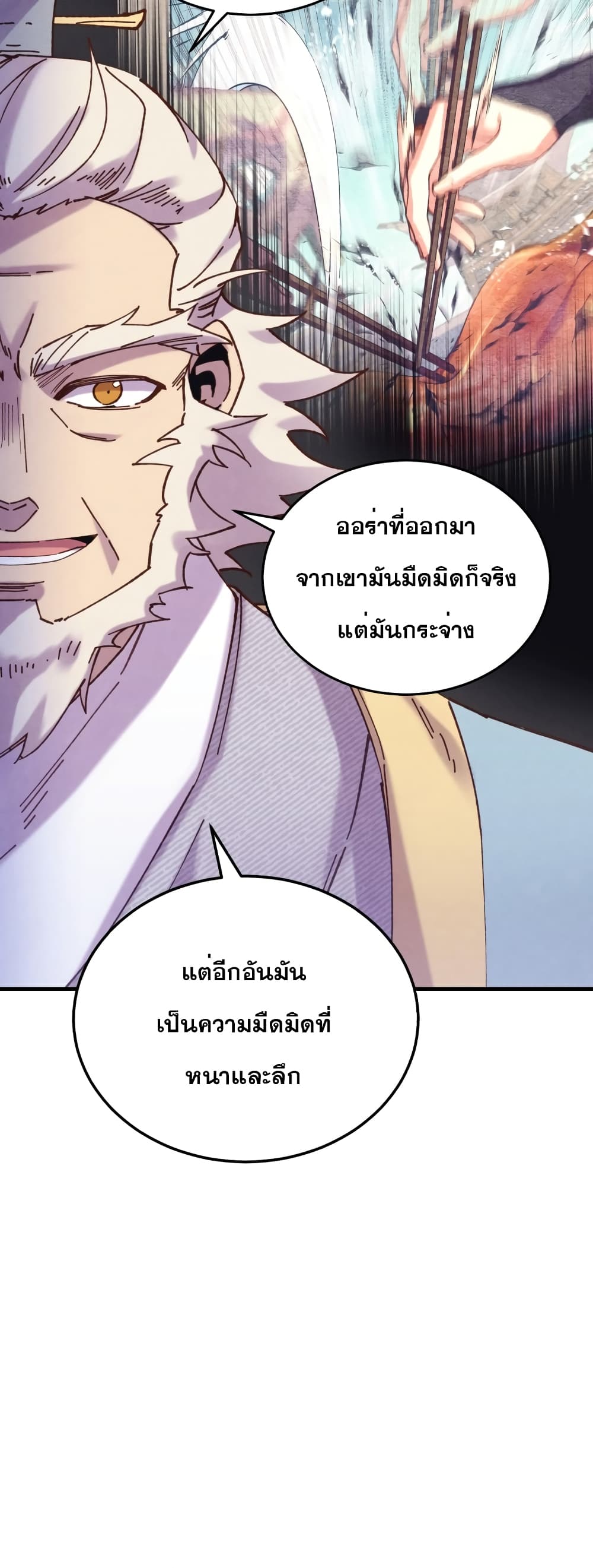 Lightning Degree page 32