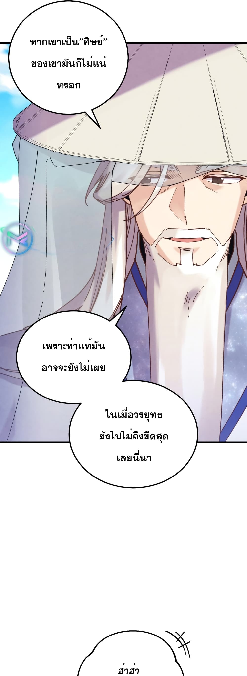 Lightning Degree page 33