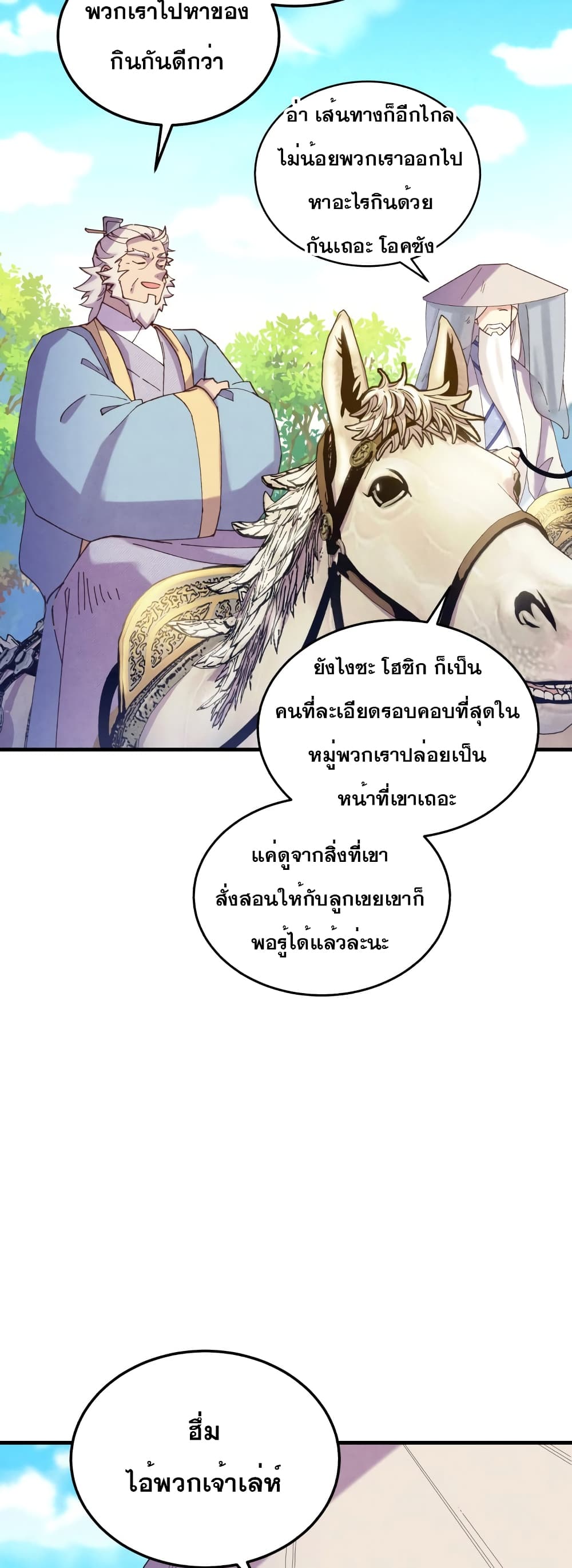 Lightning Degree page 35