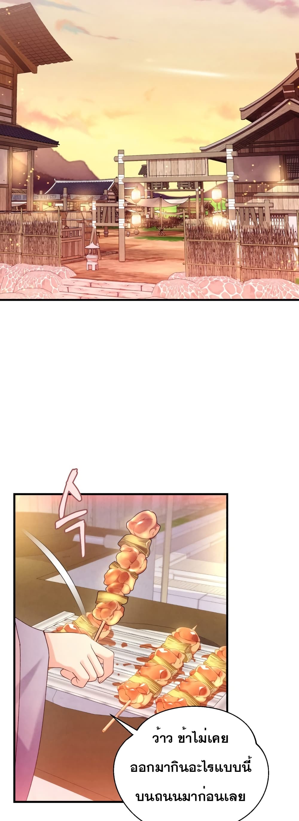 Lightning Degree page 39