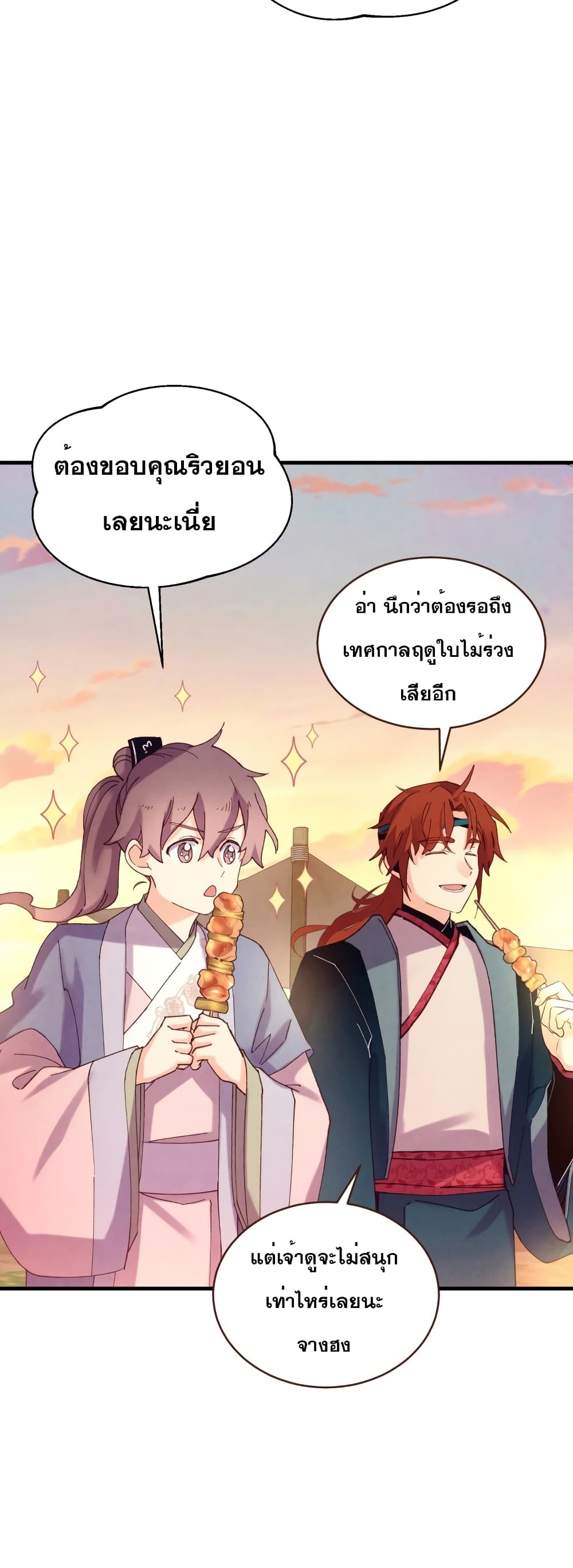 Lightning Degree page 40