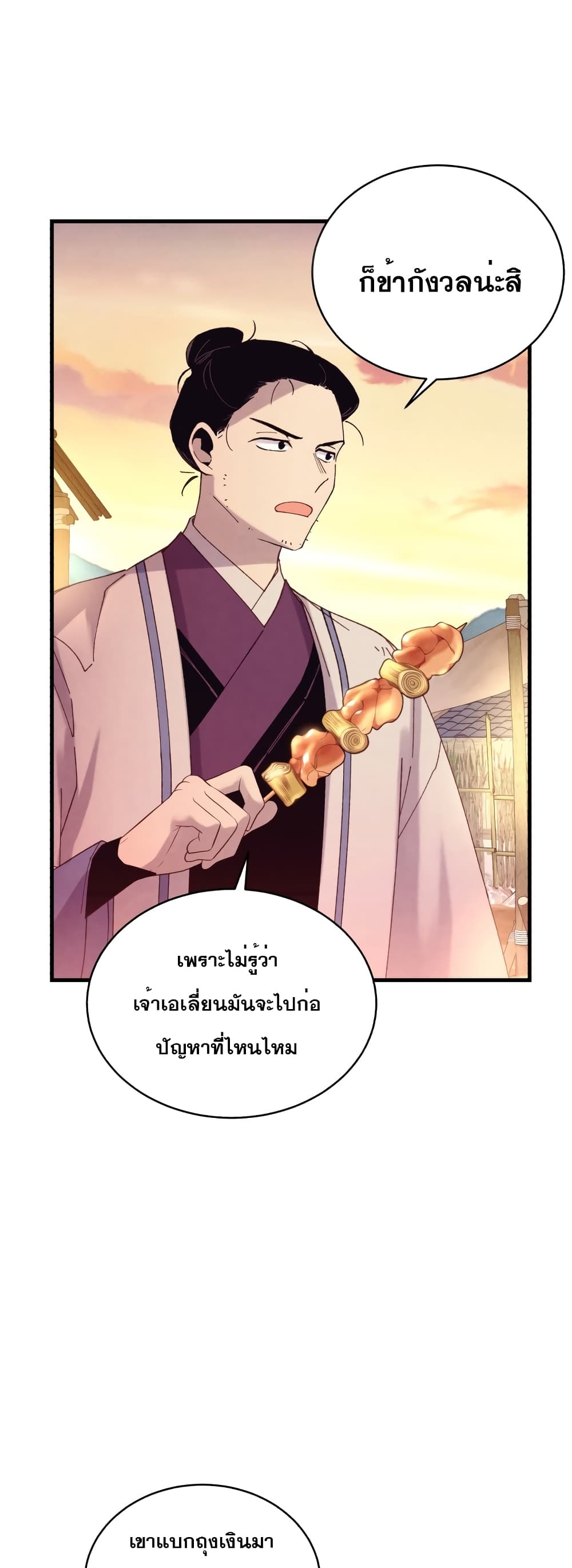 Lightning Degree page 41