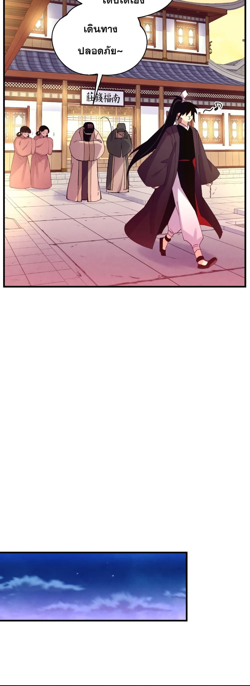 Lightning Degree page 44