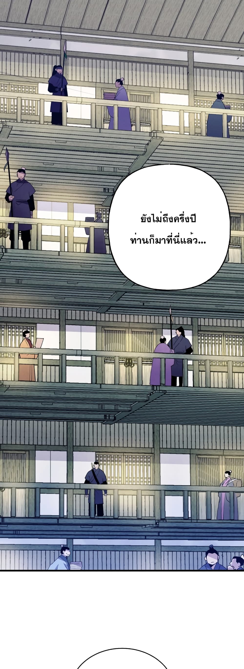 Lightning Degree page 46