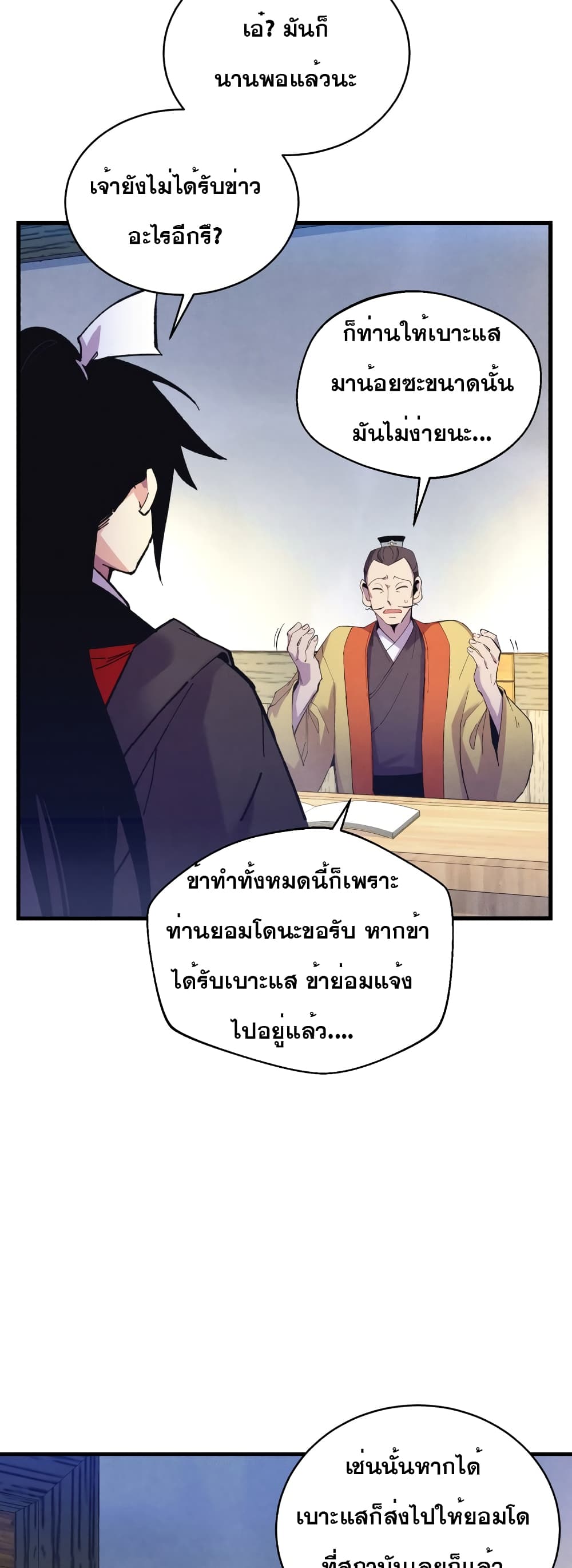 Lightning Degree page 47