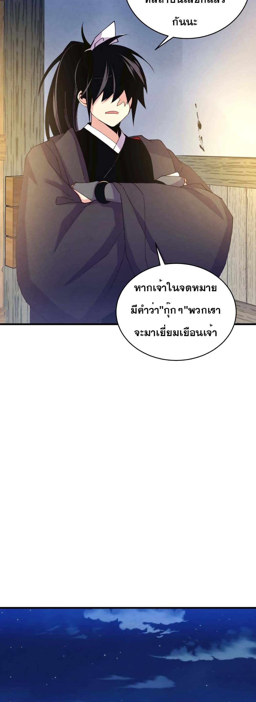 Lightning Degree page 48