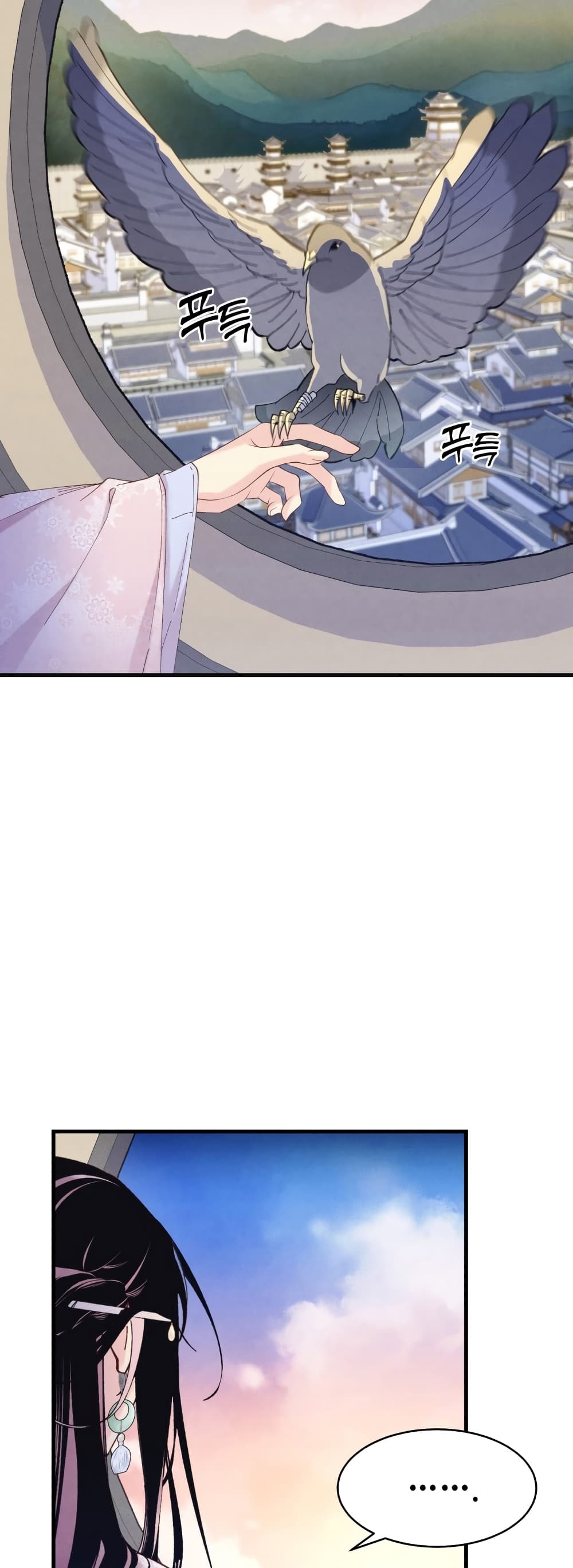 Lightning Degree page 50