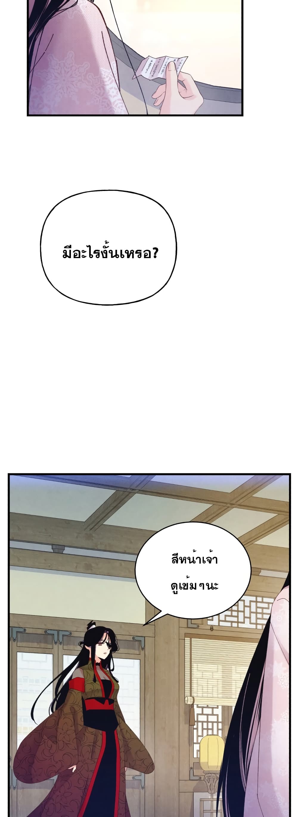 Lightning Degree page 51