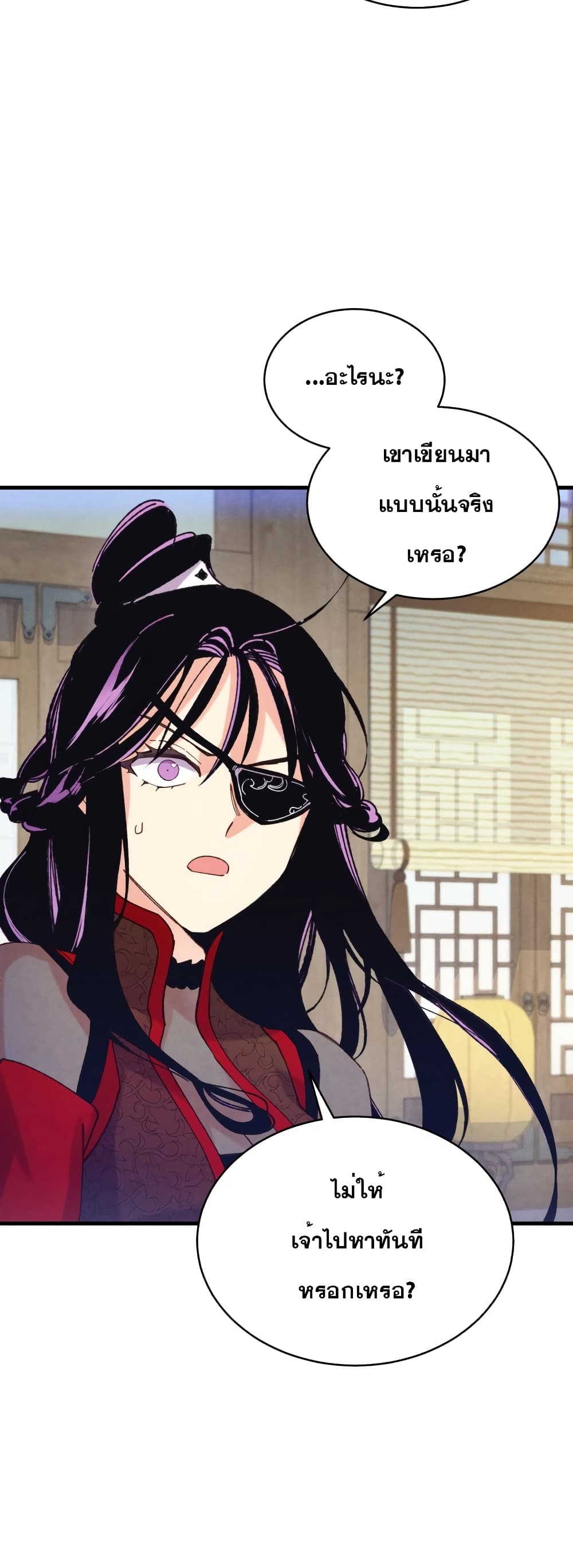 Lightning Degree page 53