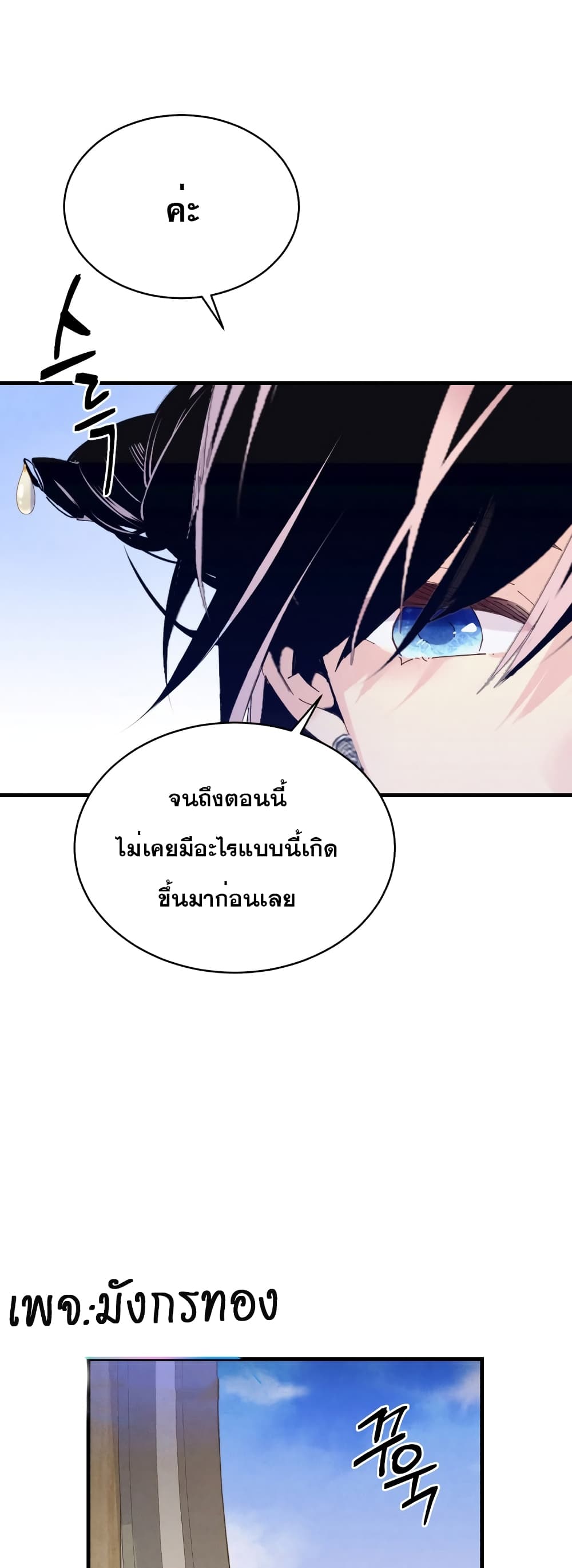Lightning Degree page 54